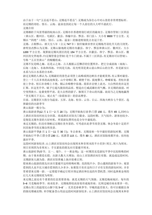 无锡游玩技巧经验