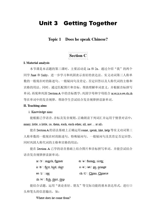 科普版七年级英语上册《nit 3 Getting Together  Topic 1 Does he speak Chinese.  Section A》精品教案_7