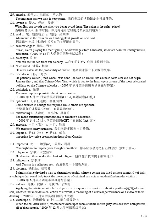 大学英语四级单词造句
