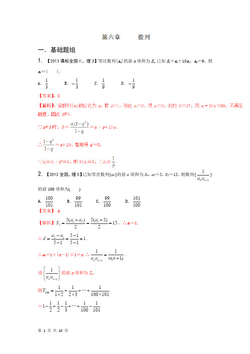 2018届苏教版  数列   单元测试