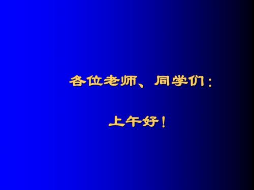 流产宫外孕(中文)