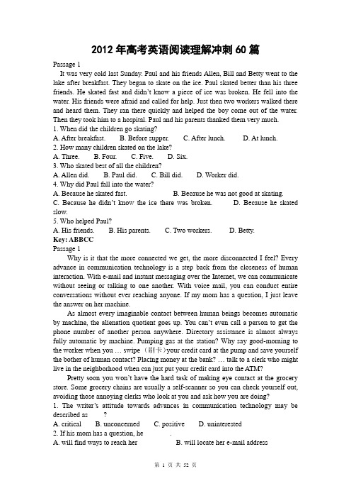 2012年高考英语阅读理解冲刺60篇