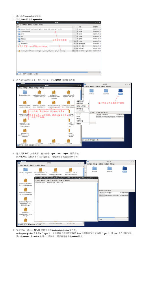 linux安装openoffice及解决菜单中文乱码