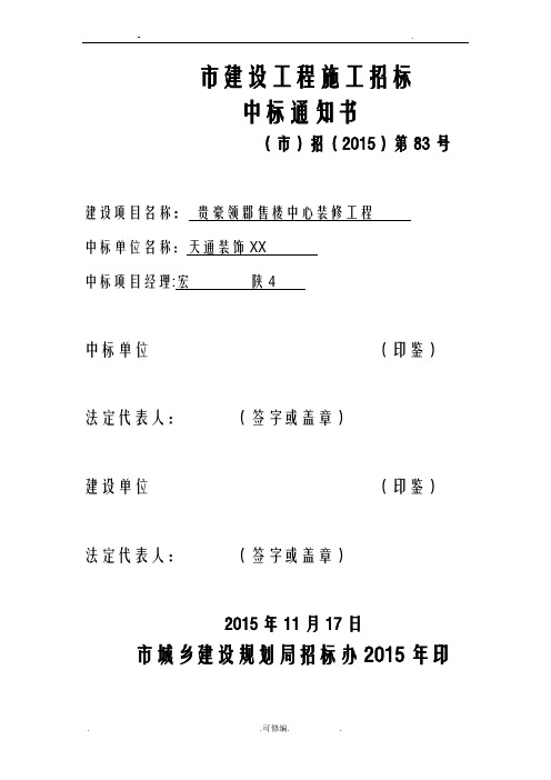 工程竣工验收单-范本