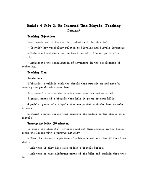 Module4 Unit2 He invented this bicycle.(教学设计)外研版(一