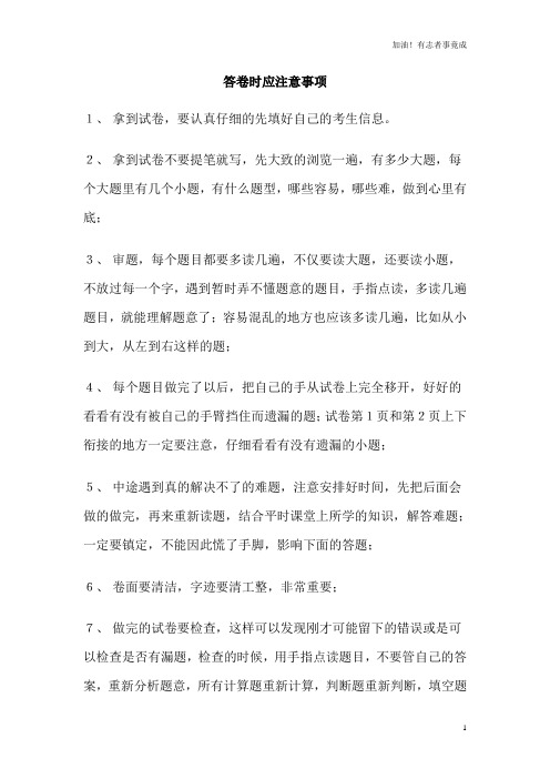 人教新课标数学二年级下学期期中测试卷3 (含答案)