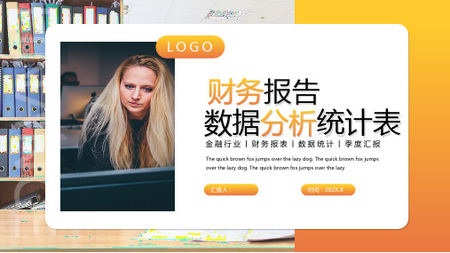 财务报告数据分析统计表PPT模版