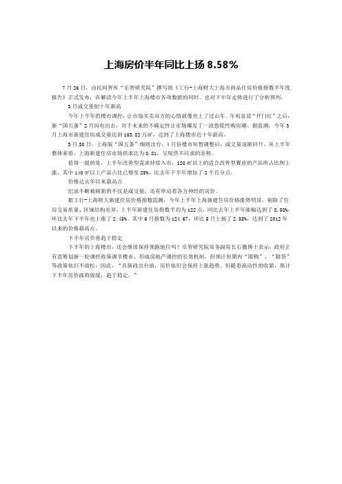 上海房价_房价趋势_买房全攻略