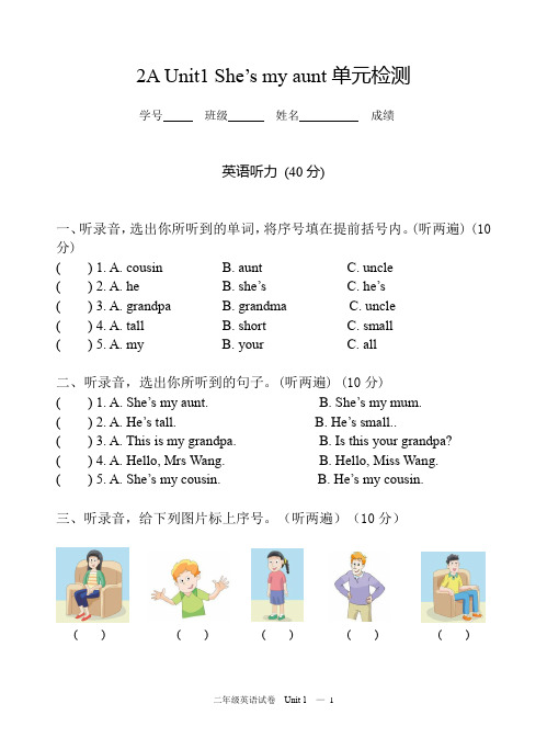 小升初英语资料 精英课堂 考点精讲 (42)