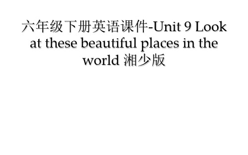 六年级下册英语课件-Unit 9 Look at these beautiful places in