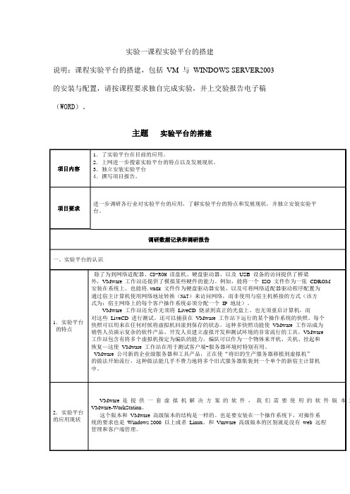 网络管理原理与实践1