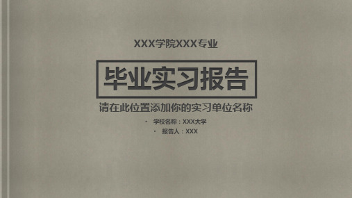 易可导航-开题报告毕业论文答辩PPT模板-论文答辩(76)