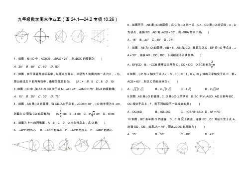 九年级数学周末作业五