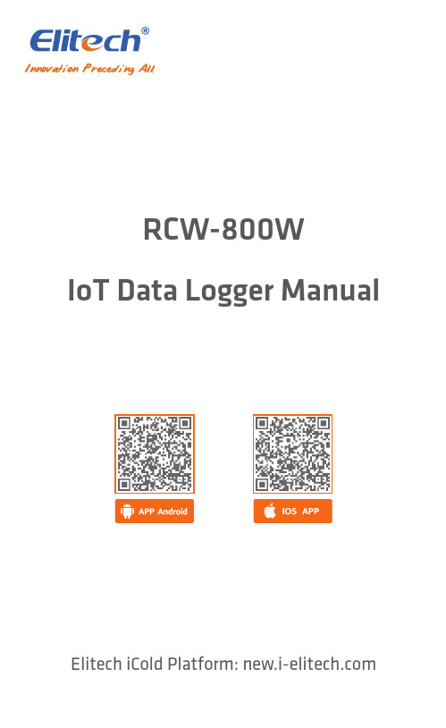 RCW-800W 温湿度记录仪使用说明书