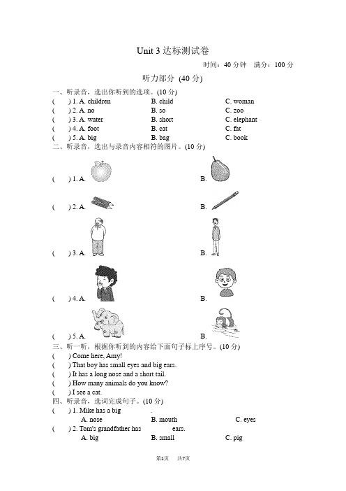 小学英语三年级下册PEP Unit 3  单元整理与复习试卷(二 )