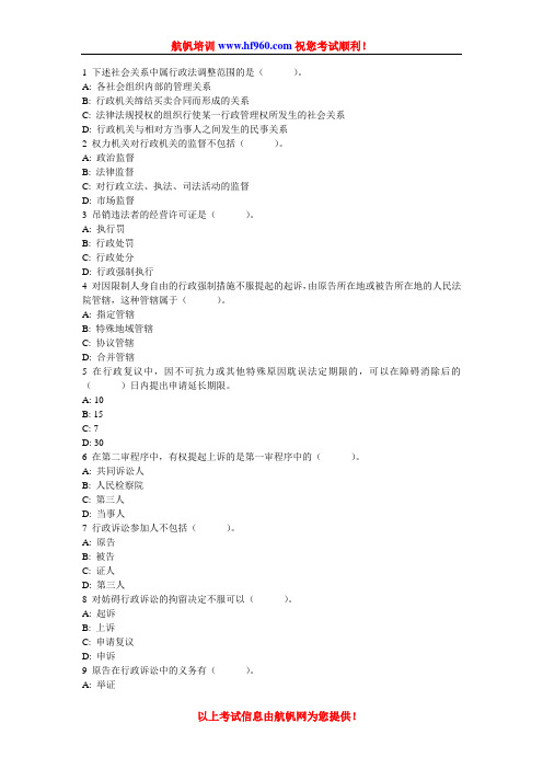 云南省公务员2014招聘考试行测知识选择知识题