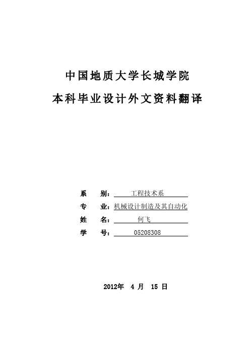 毕业设计_外文翻译=cnc数控技术=5000字符 精品