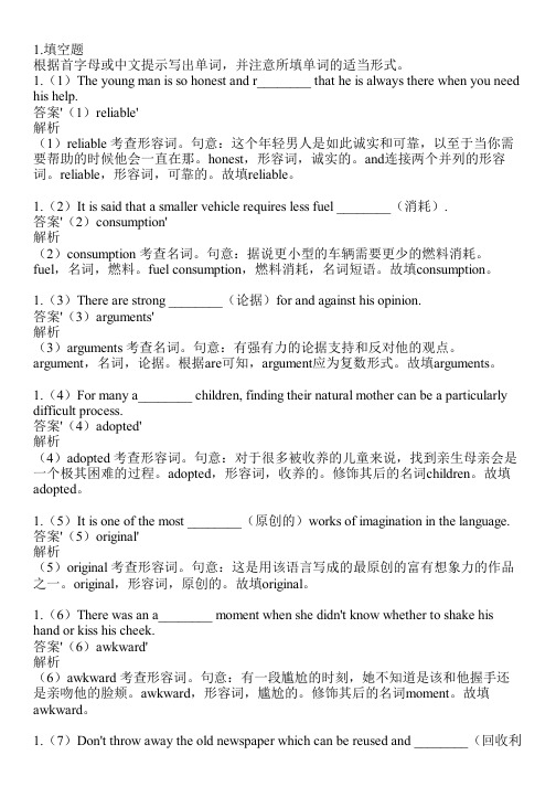 2023-2024学年贵州贵阳人教版高考专题英语高考复习共20题(含答案解析)