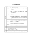 人教版九年级数学上册《一元二次方程》教学设计