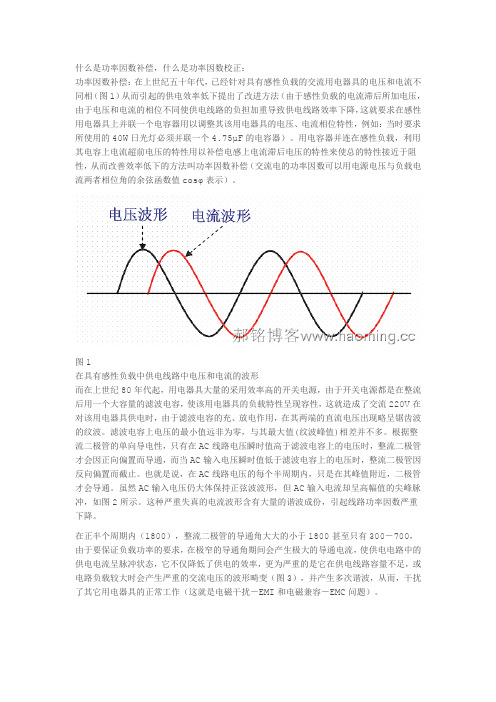 功率因素校正(PFC)