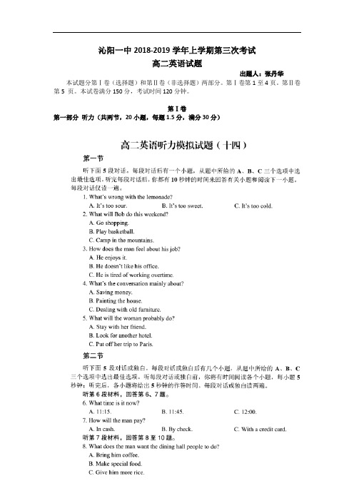 河南省沁阳一中2018-2019学年高二上学期第三次月考英语试卷 (1)