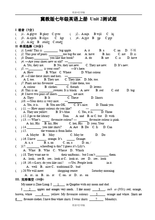 冀教版-英语-七上-2单元测试题