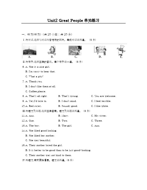 2018-2019学年最新冀教版九年级英语全册Unit2单元综合测试题及答案-精编试题