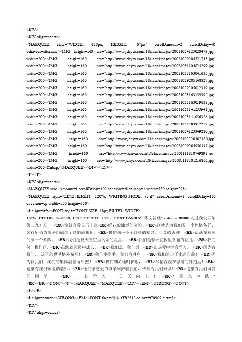 班级主页代码