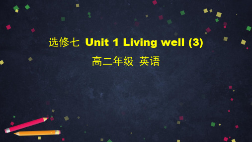 0602高二英语(人教版)-选修七 Unit 1 Living Well (3)-2PPT课件