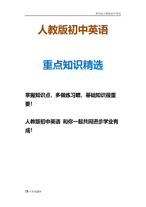 人教版初中英语八年级上册Unit 3 单元测试卷