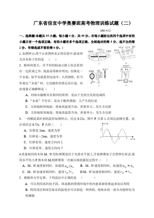 信中奥班试题(二)