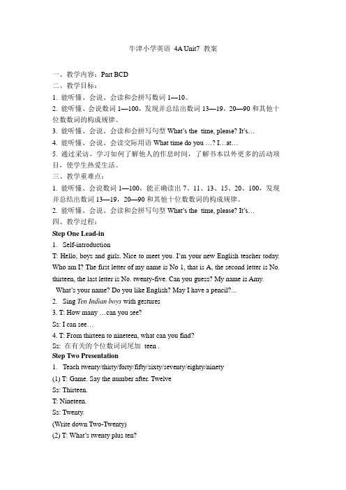 译林版牛津小学英语4A Unit7  It's late Part BCD教案