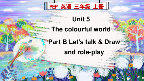 PEP三年级英语上册《Unit5-The-colourful-world--PartB》课件2课时