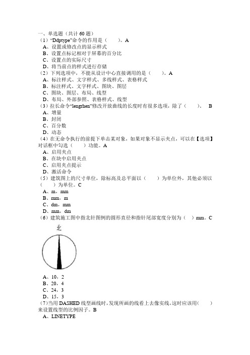 CAD技能大赛 习题二