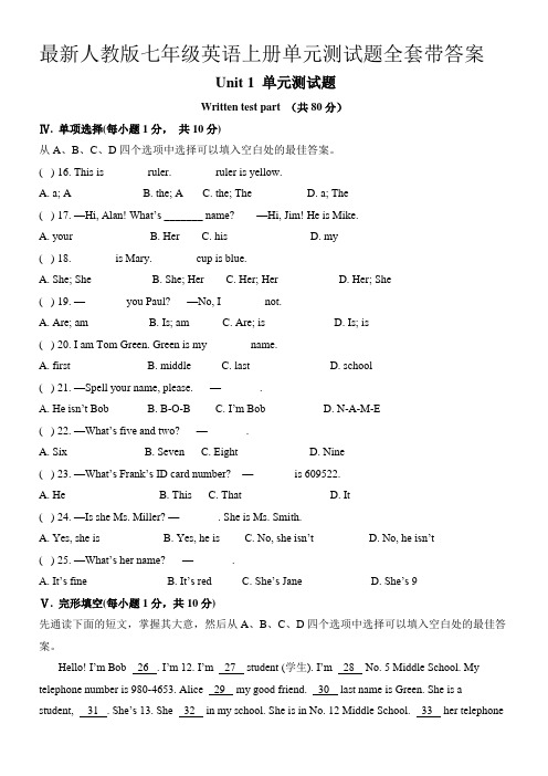 最新人教版七年级英语上册单元测试题全套带答案