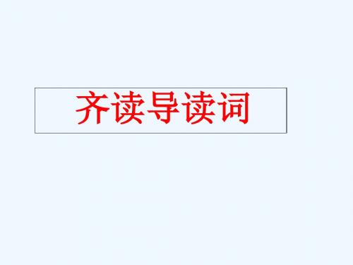 语文人教版八年级下册背起行囊走四方之对联趣谈