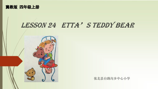 四年级上册英语课件-Unit 4 Lesson 24 Etta's Teddy Bear-冀教版(共26张PPT)