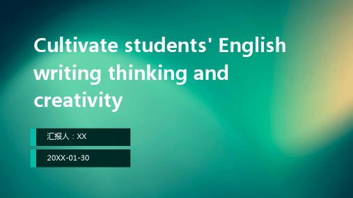 Cultivate students' English writing thinking and c