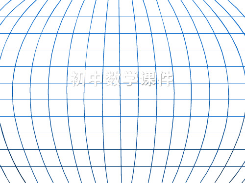 青岛版(五四制)七年级上册数学课件《5.2代数式1》