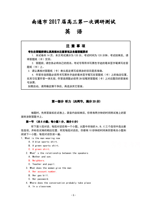 江苏南通市2018年届高三年级第一次模拟考试英语含答案解析