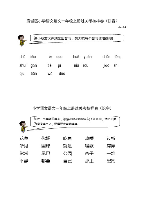 考核样卷、学校试卷