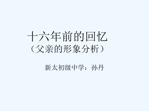 语文人教版六年级下册对李大钊人物形象分析