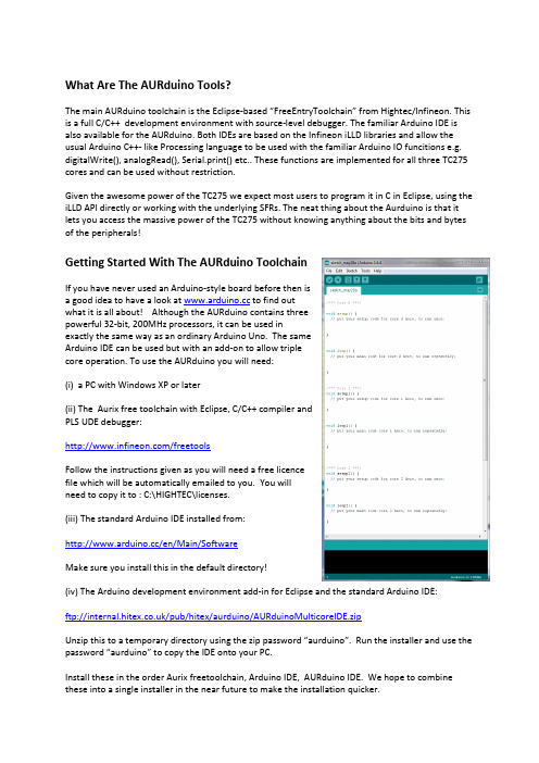 AURduino 入门指南说明书