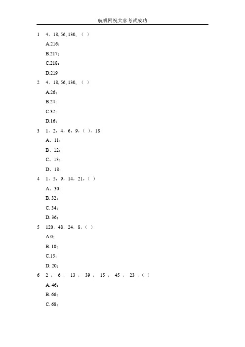 2014年云南省公务员录用考试《行政职业能力测验》模拟试卷