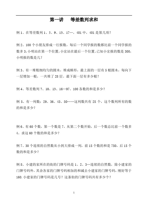 奥数四升五学习资料