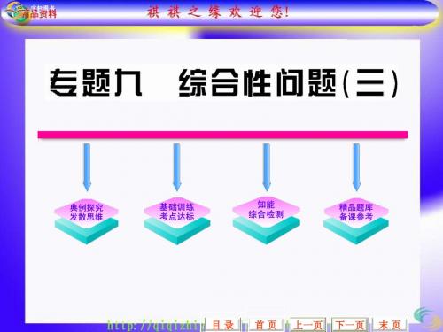 2011年第一轮总复习课件第45讲