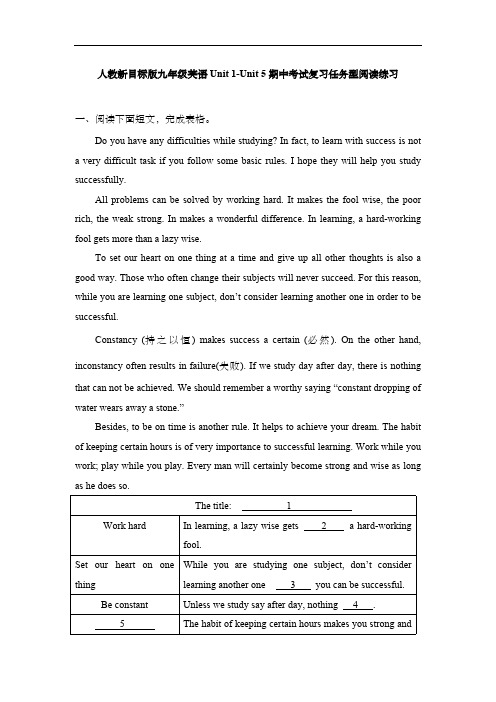 人教新目标版九年级英语Unit 1-Unit 5期中考试复习任务型阅读练习(含答案)