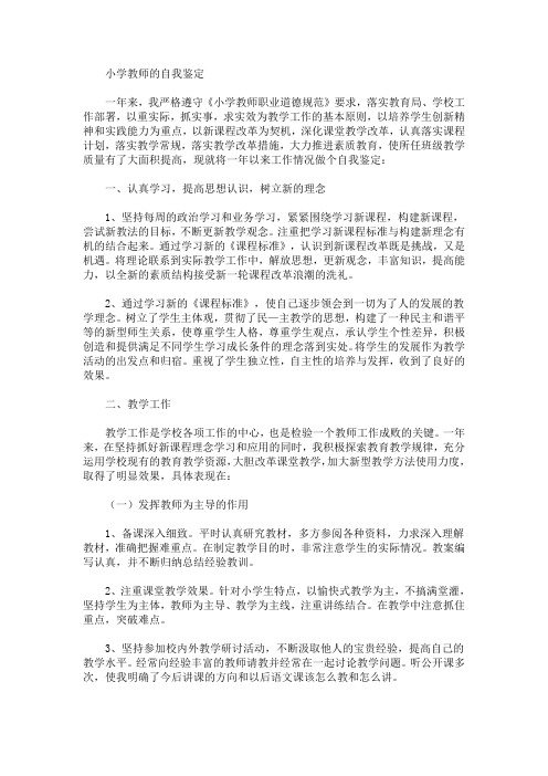 最新说我们教师这个职业神圣是因为我们的工作完全是良心活