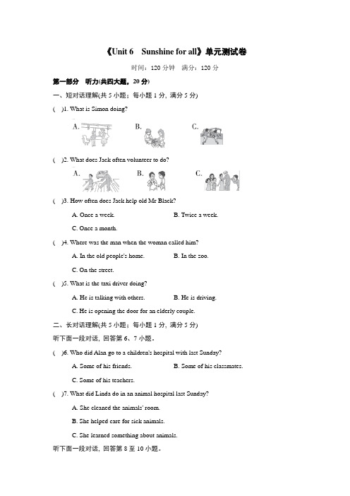 2022-2023学年牛津译林版英语八年级下册Unit6Sunshineforall测试卷含答案 