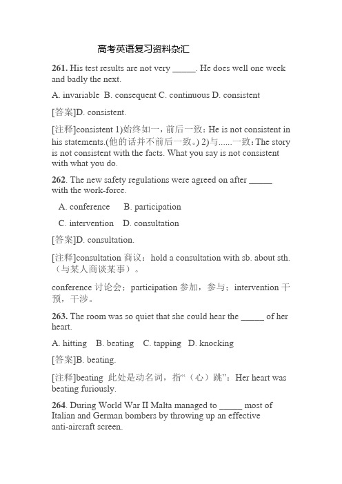 高考英语复习资料杂汇